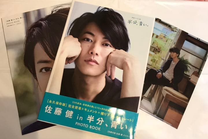 佐藤健　雑誌　たけてれDVD 猫様ネックレス付き