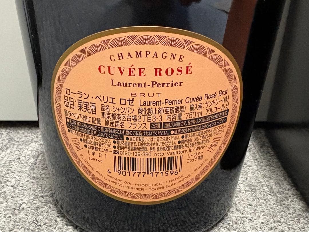 サントリー ローラン ペリエ ロゼ シャンパン 専用グラス付き 未開栓