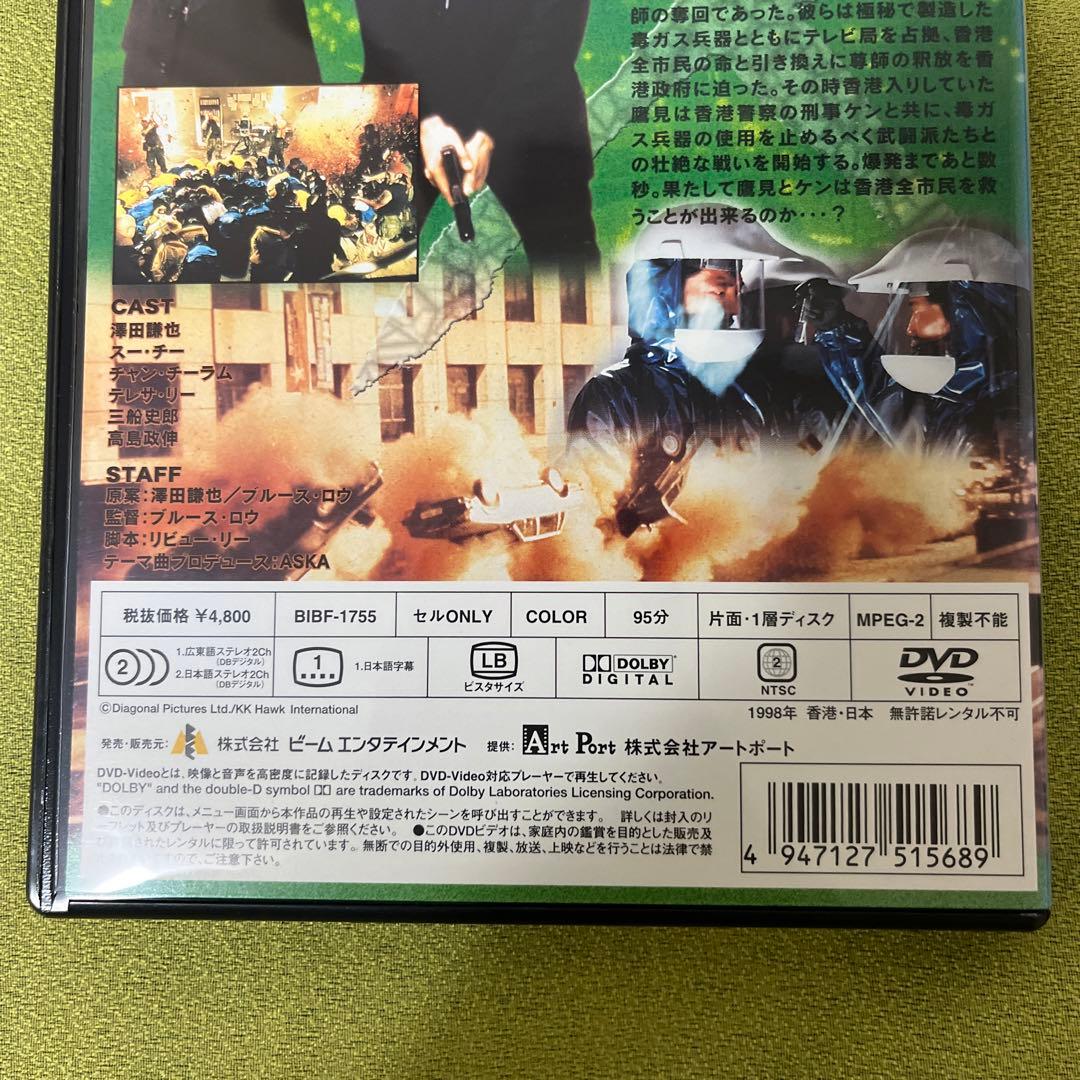 廃盤　ホーク B計画　香港映画　チャン チーラム　張智霖 舒淇　スー チー