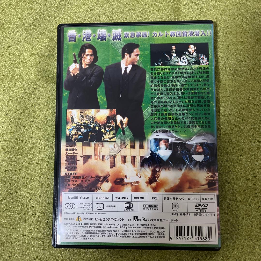 廃盤　ホーク B計画　香港映画　チャン チーラム　張智霖 舒淇　スー チー