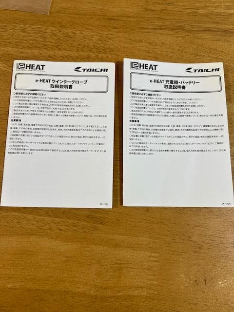 電熱グローブ RSタイチ サイズ：L 　バッテリーセット