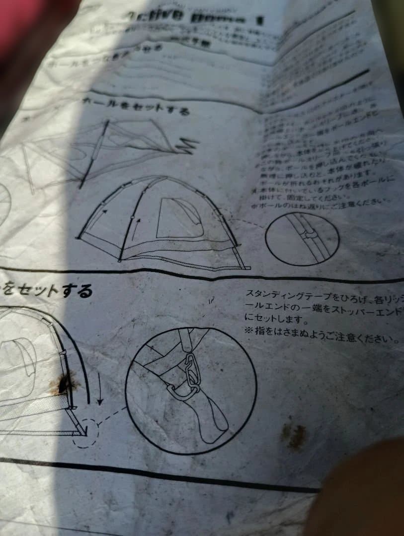Coleman Active Dome 1 テント 3人用