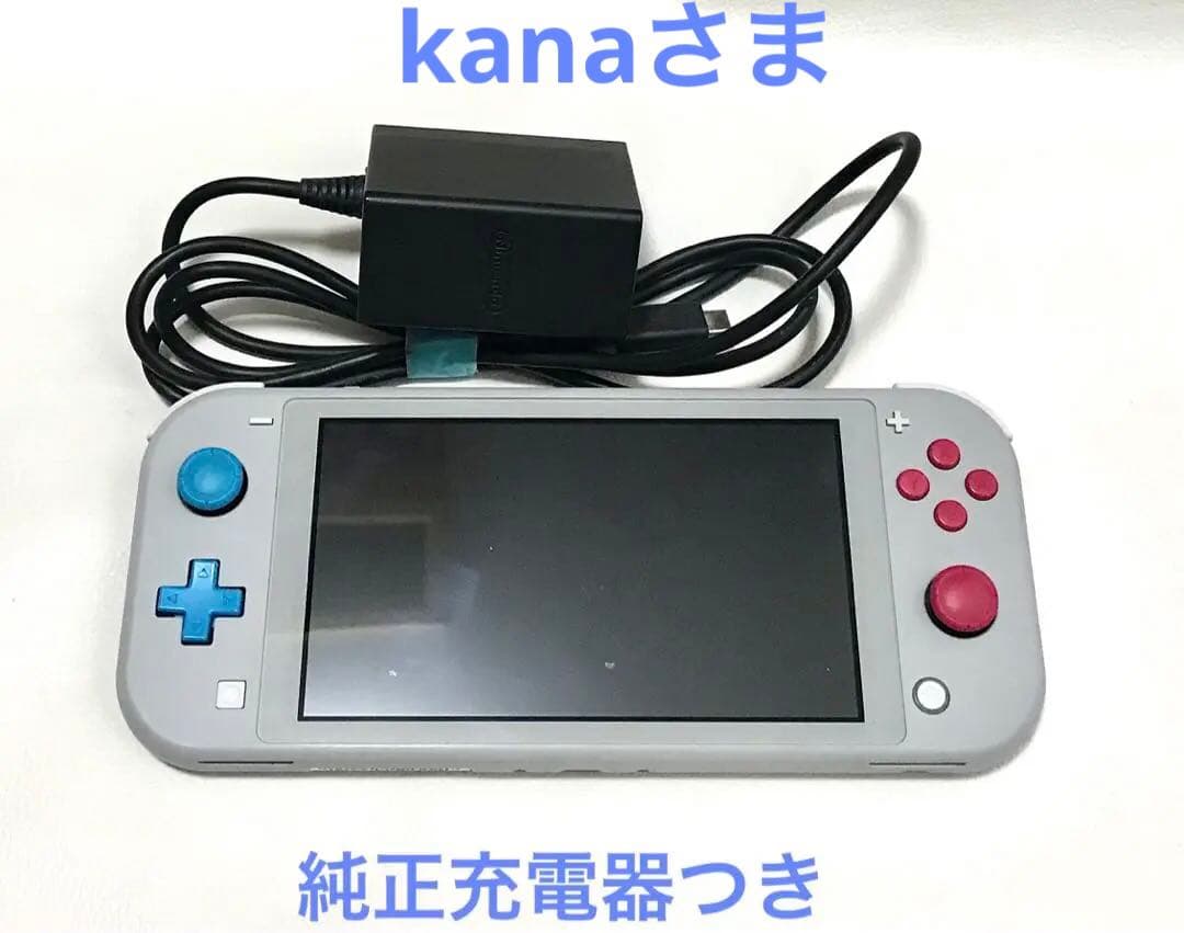 スイッチライト　Nintendo Switch Lite ザシアン・ザマゼンタ