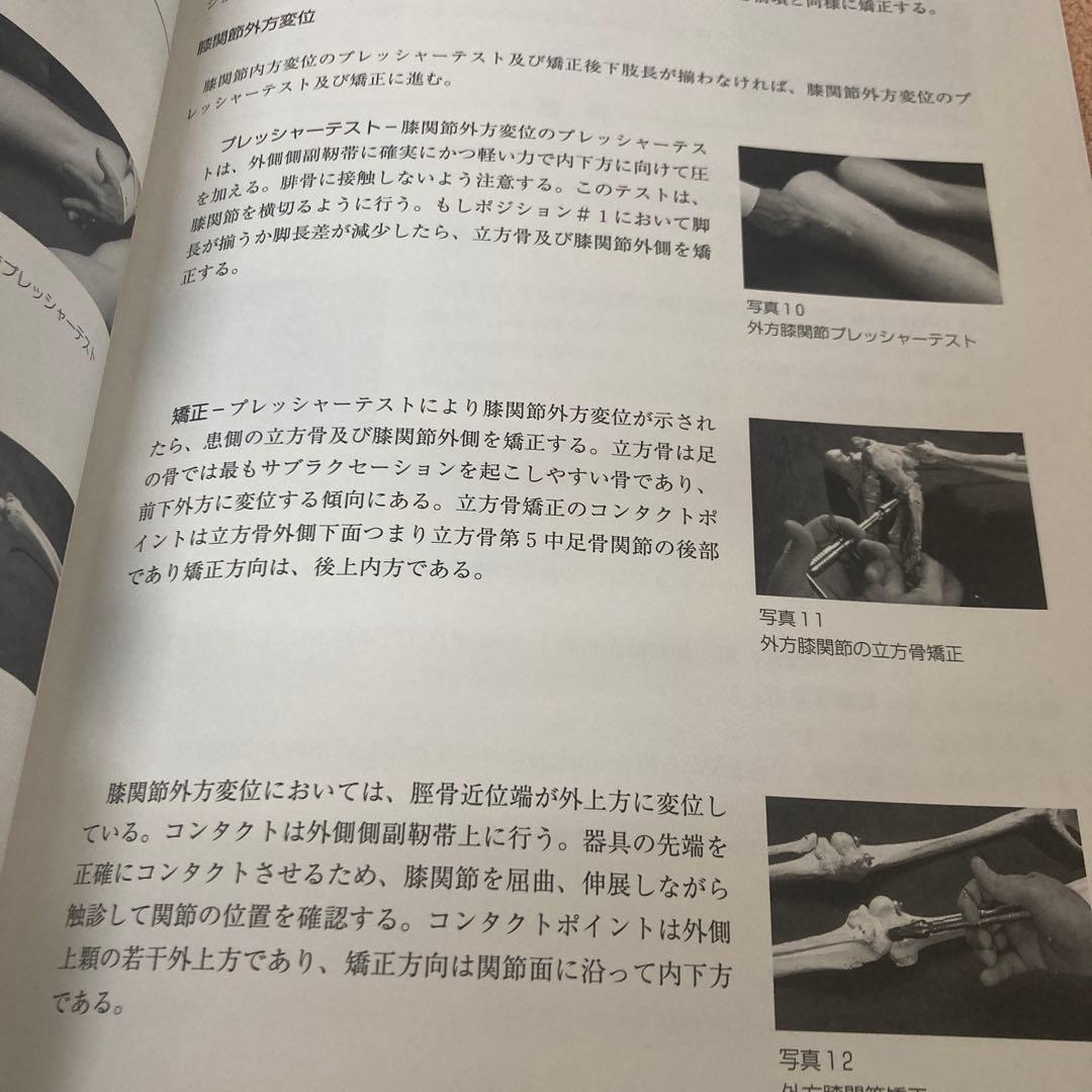 カイロプラクティック　アクティベーター2 とカバー　USAセミナー資料　鍼灸整体