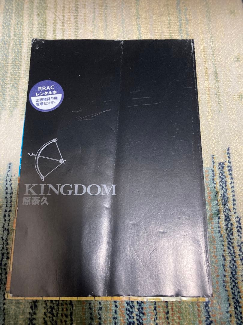 【裁断済】キングダム　1〜77巻　※レンタル落ち含む