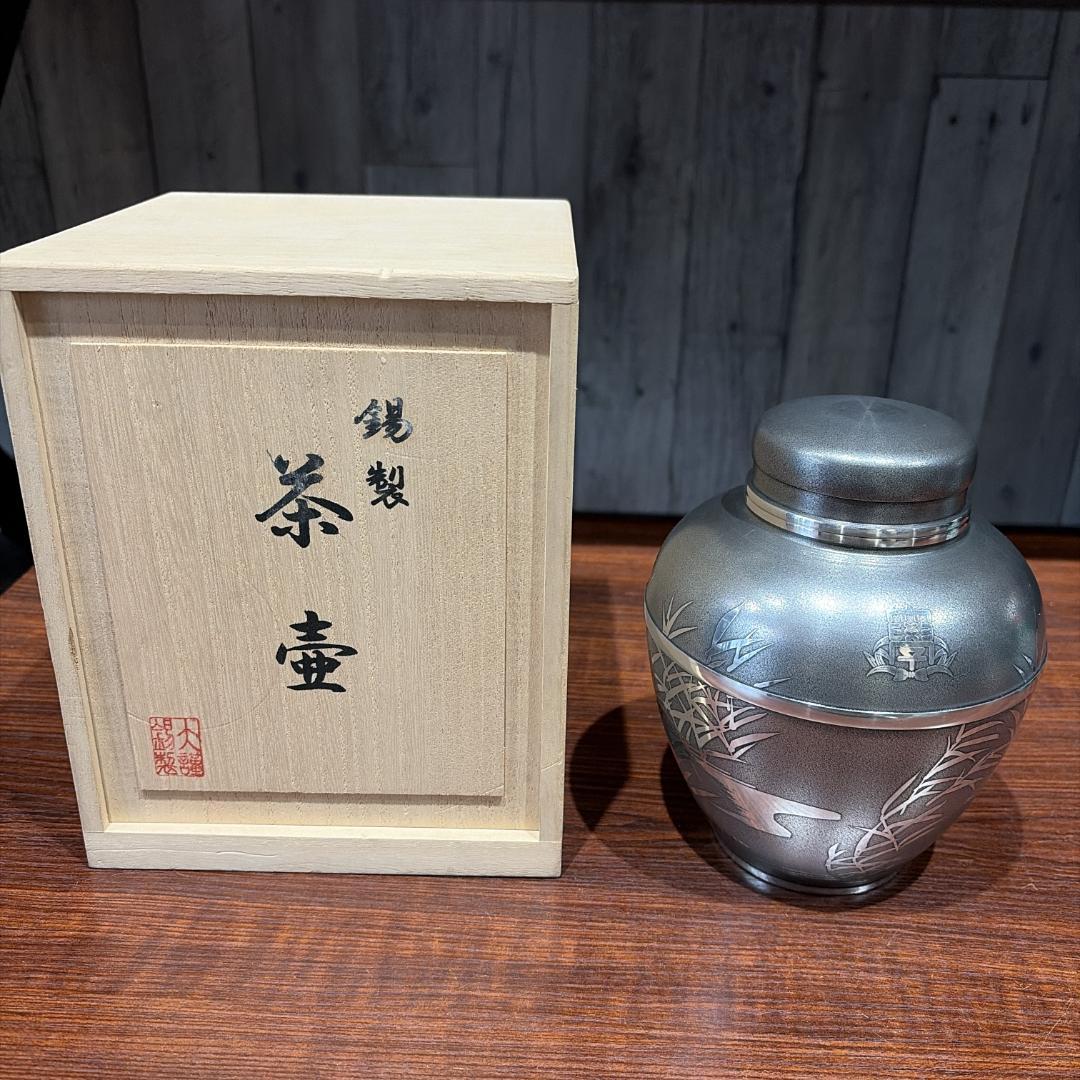 大阪浪華錫器 錫製 茶壺 茶壷 浪華錫器