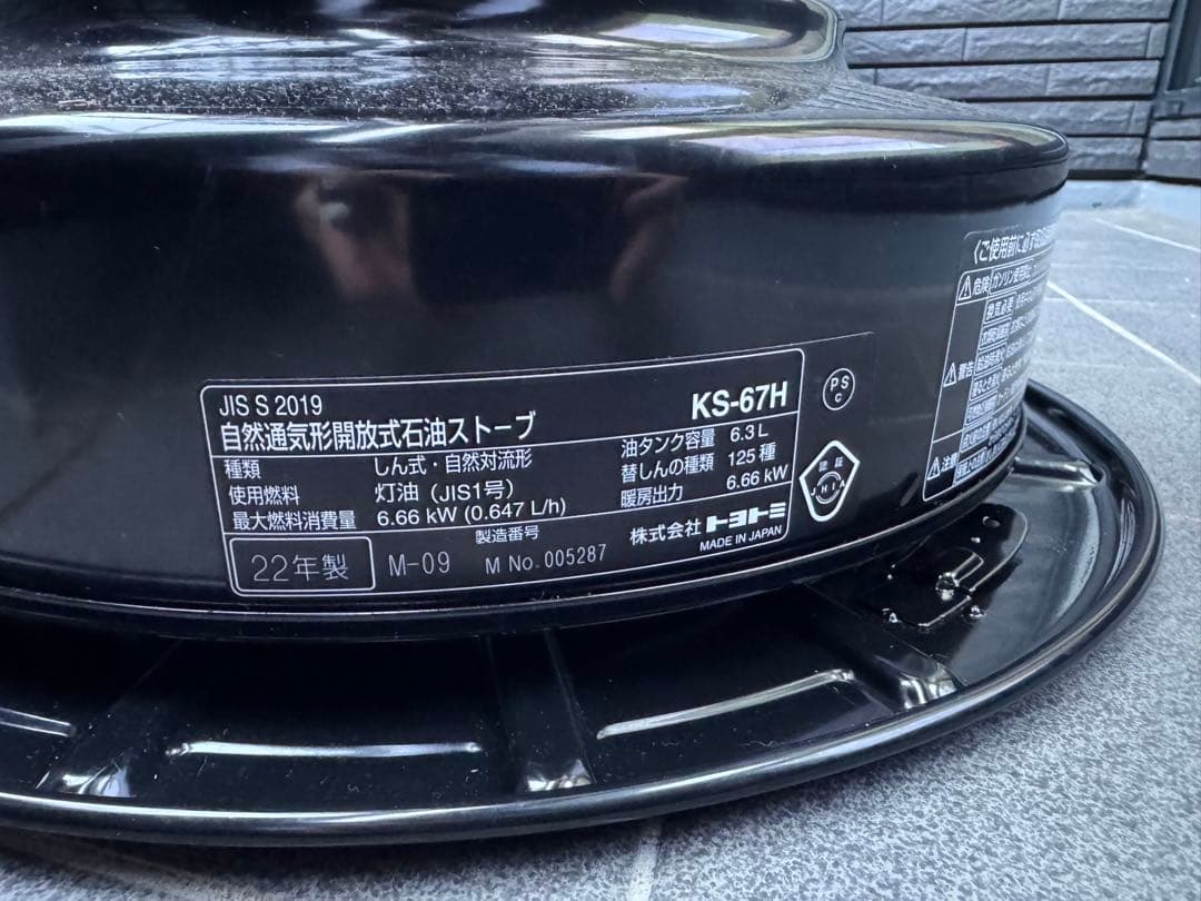 TOYOTOMI ストーブ　KS-67H ブラック　ANOBAケース付き