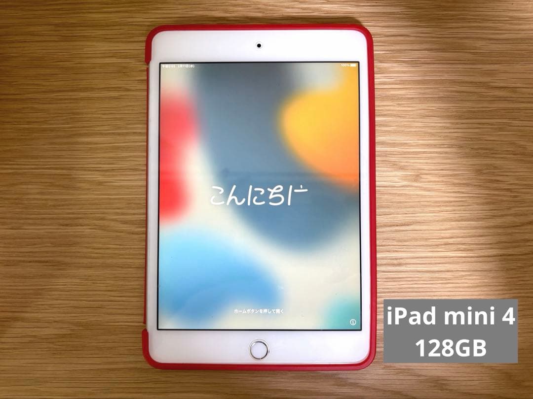 iPad mini 第4世代 128GB本体 純正品 シルバー