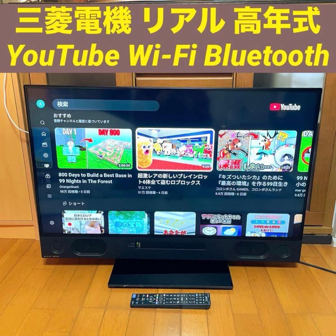 液晶テレビ 40型 YouTube 40インチ 無線LAN三菱電機