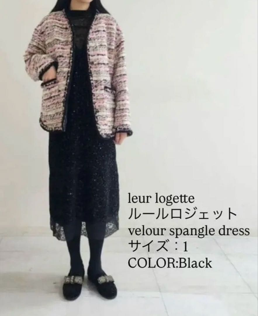 leur logette ベロアスパンコールドレス black