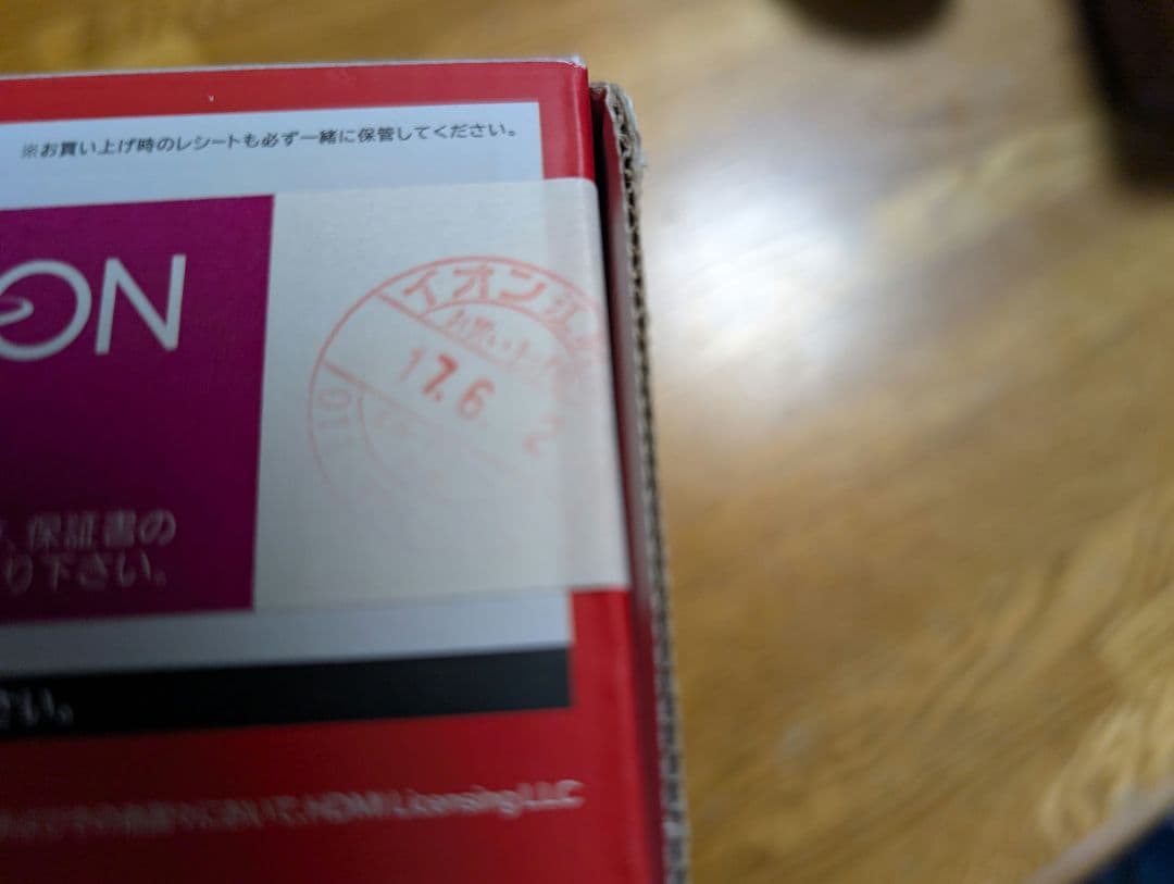 任天堂スイッチ　Nintendo switch グレー　黒　初期型