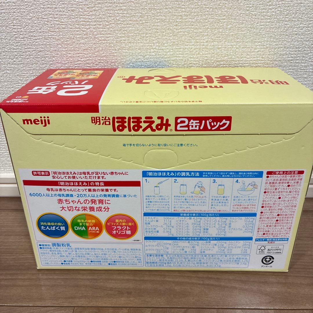 【新品・未開封】明治ほほえみ 粉ミルク 800g×4缶パック