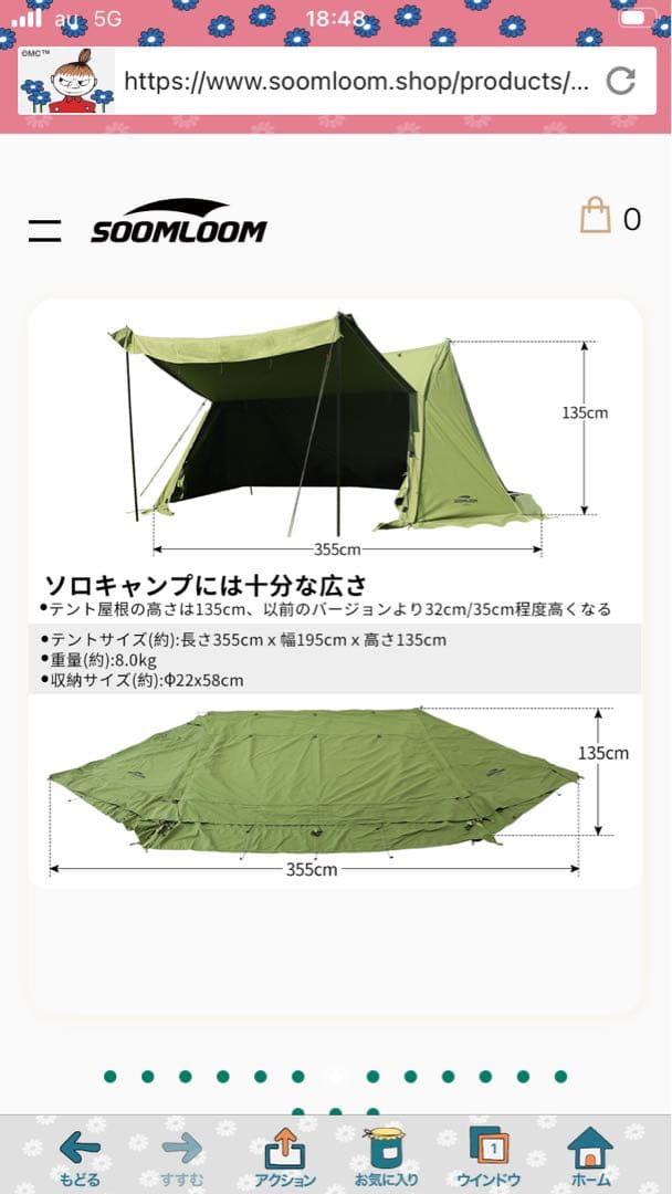 スームルームバップテント　ペグ付きます　防水、破れにくいTC素材を使用しています