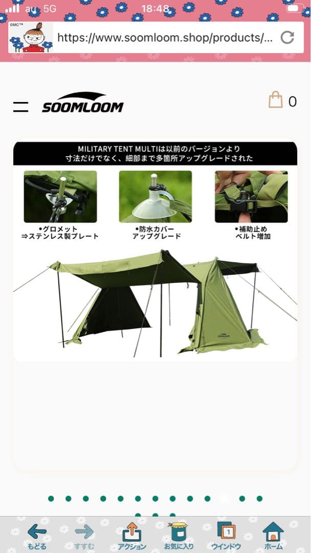 スームルームバップテント　ペグ付きます　防水、破れにくいTC素材を使用しています