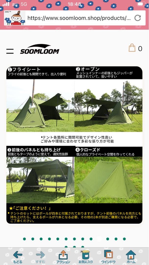 スームルームバップテント　ペグ付きます　防水、破れにくいTC素材を使用しています