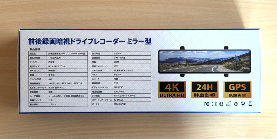 ミラー型 ドライブレコーダー 4K 11インチ GPS機能付き タッチパネル式