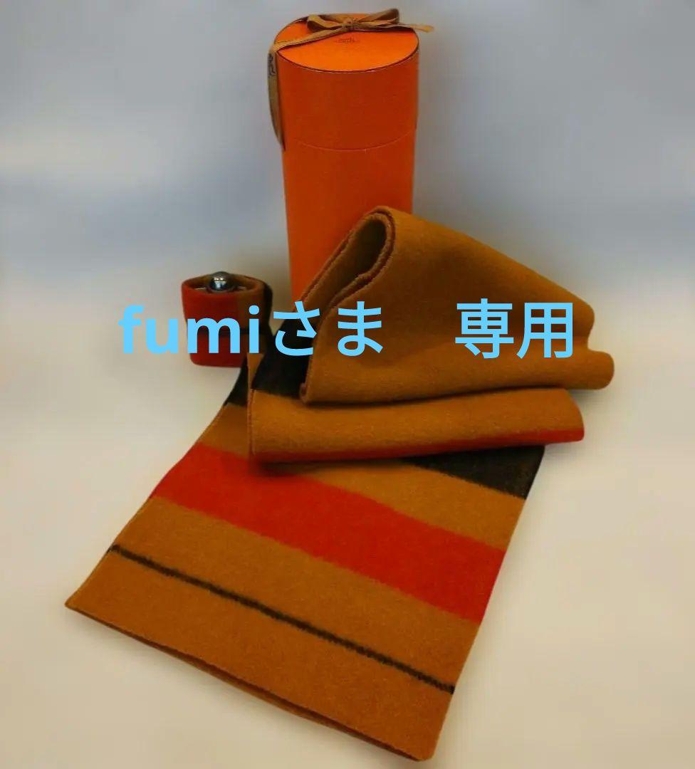 ロカバール マフラー 香水 セット