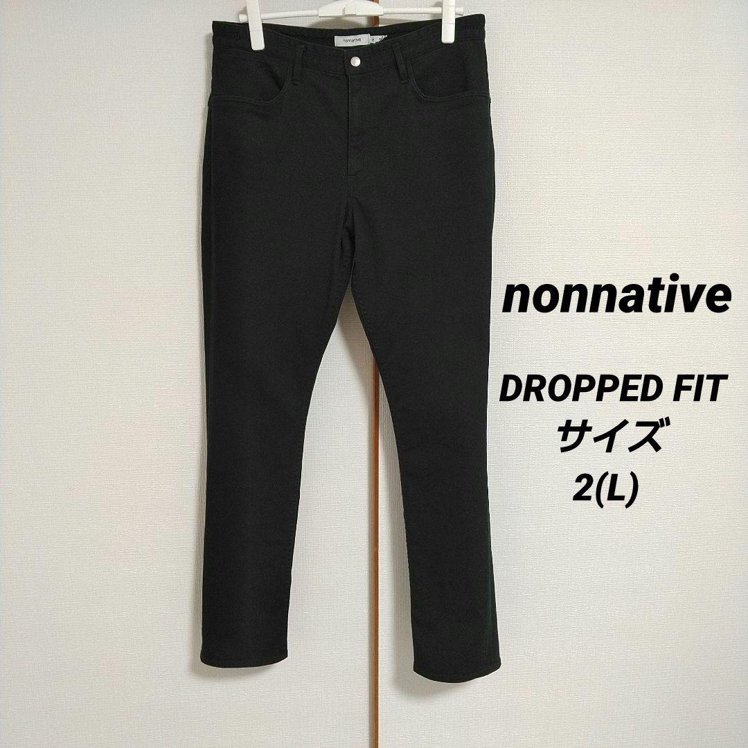 ノンネイティブ希少パンツDROPPED FIT紺DWELLERグラミチ等チノパン