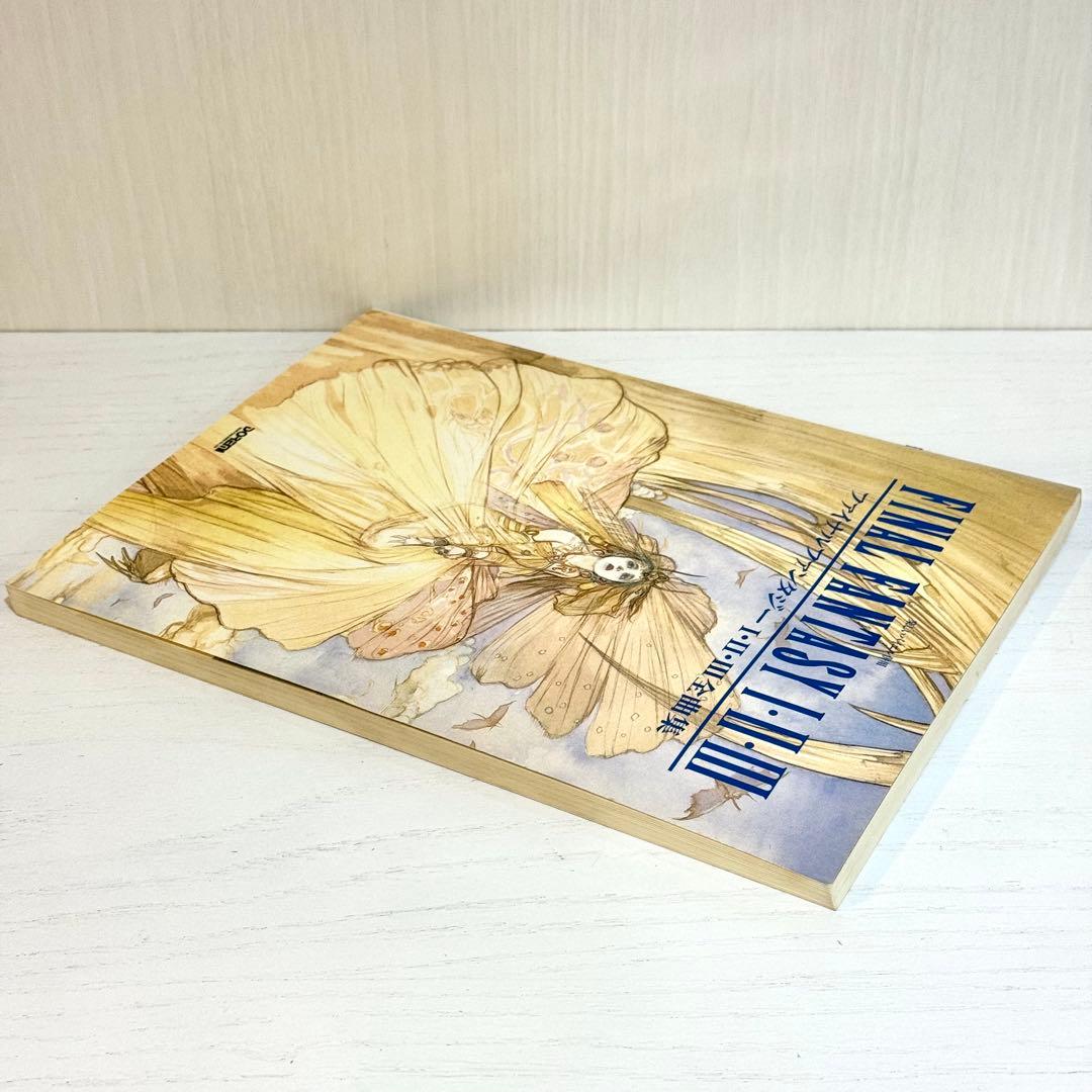 ファイナルファンタジー Ⅰ•Ⅱ•Ⅲ 全曲集 ピアノソロ 楽譜 FF 1•2•3