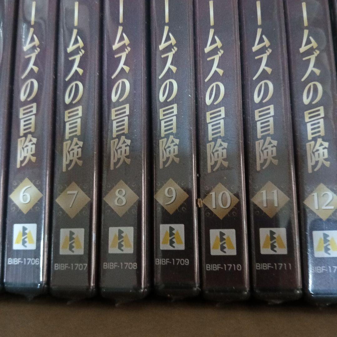 シャーロック・ホームズの冒険 DVD 全23巻 未開封