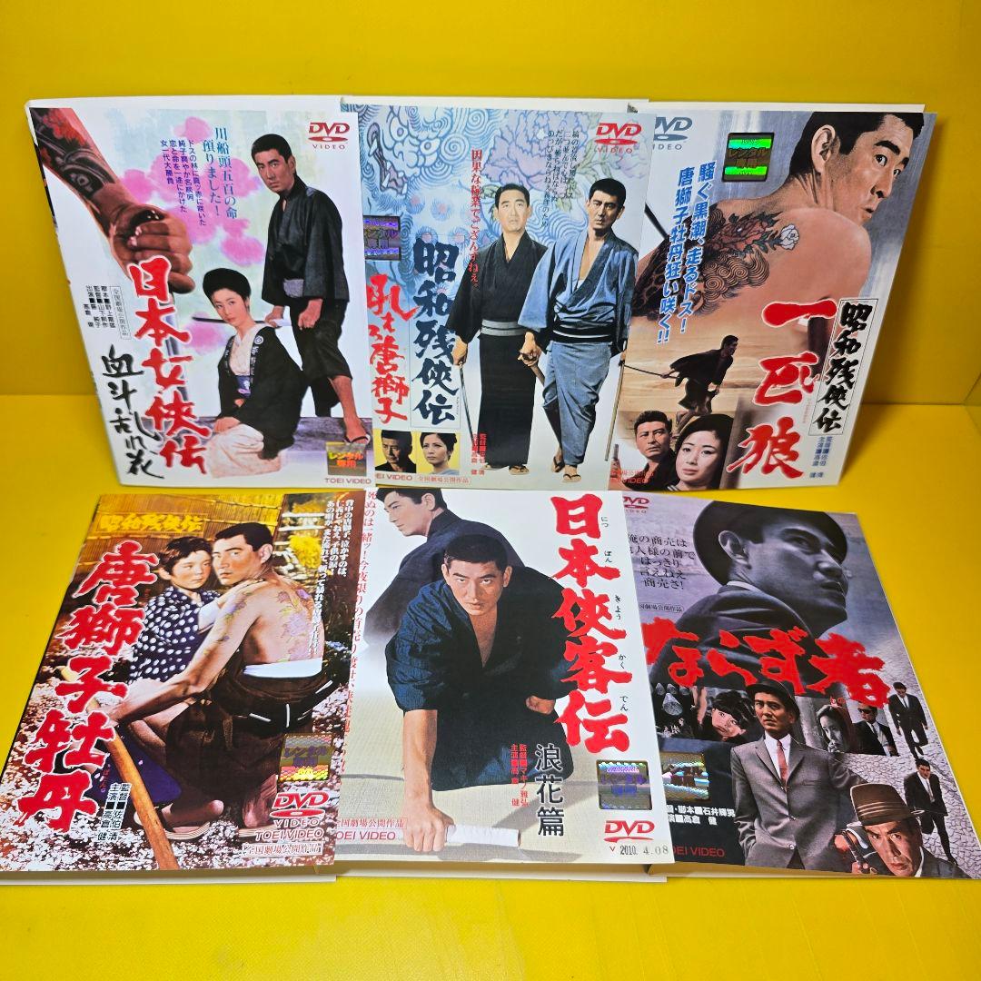 高倉健 出演 映画 DVD全14本セット