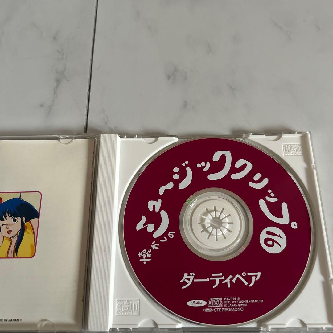 懐かしのミュージッククリップ16 ダーティペア DHRTY PAIR ＣＤ