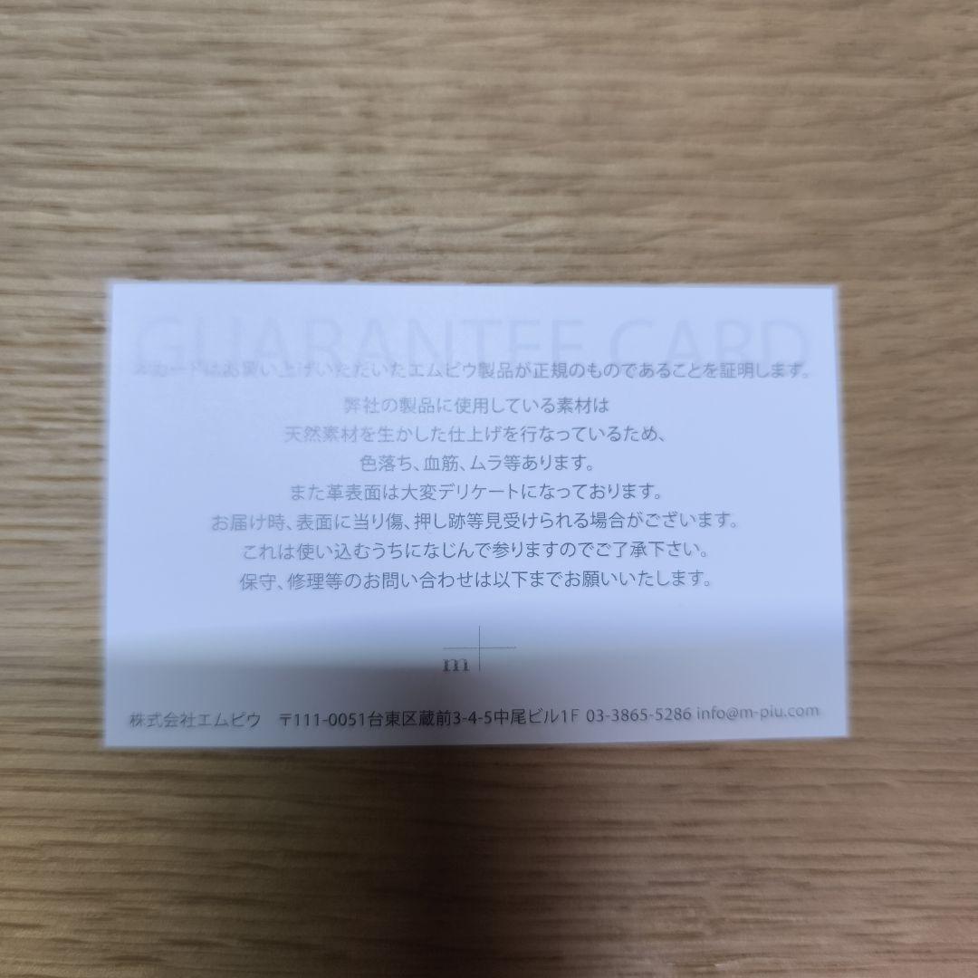 m＋ エムピウ ミッレフォリエ