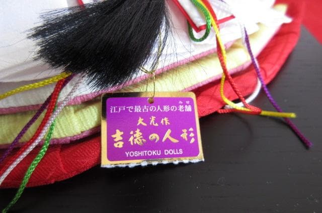 Ｔokara 吉徳大光　麗しいお顔の衣装着　びな　高級木胴