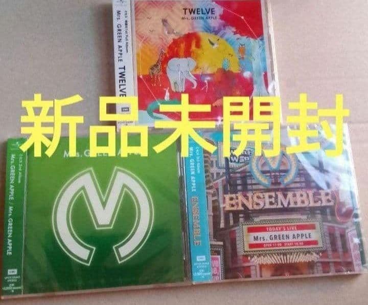 新品未開封 Mrs. GREEN APPLE CDアルバム3作品セット