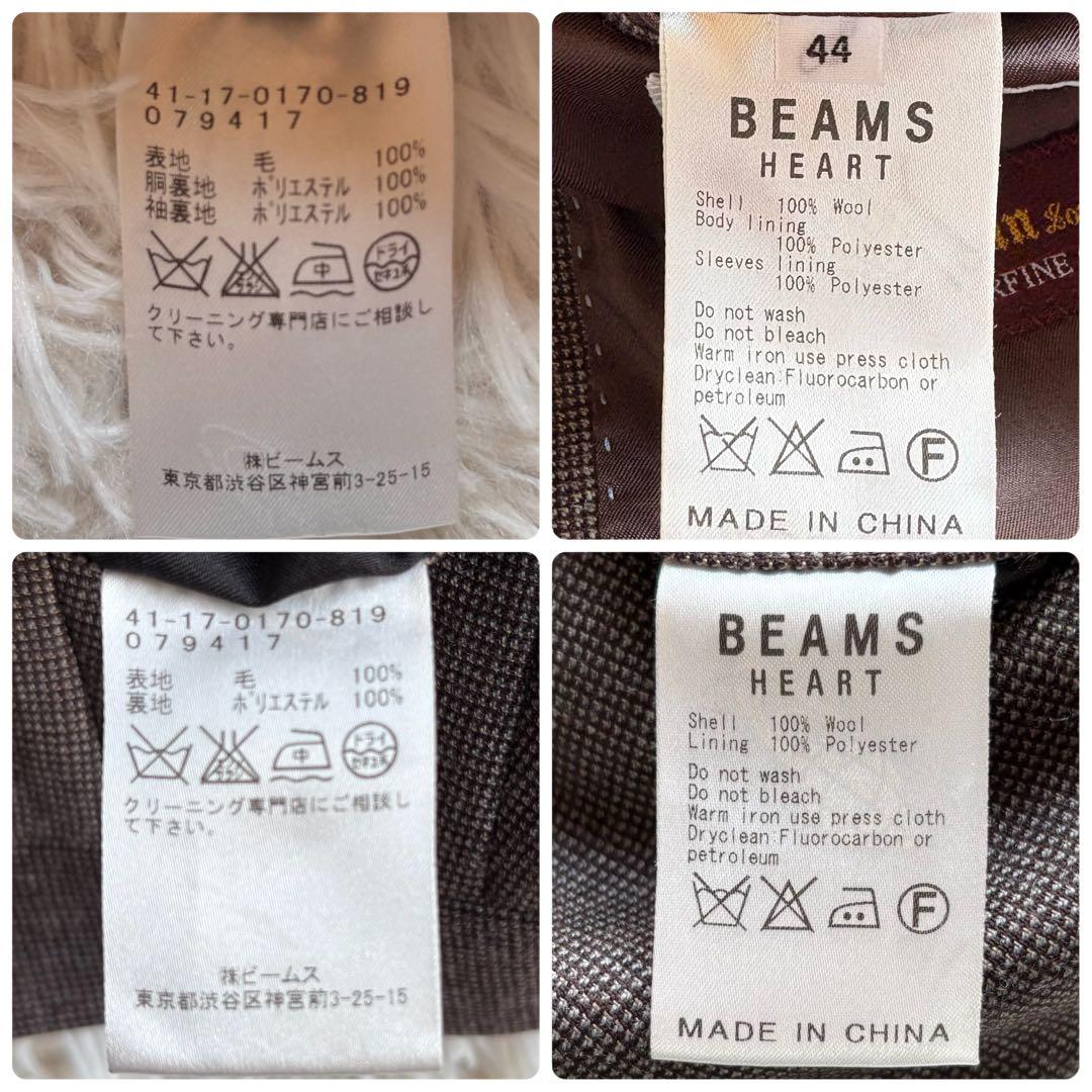 美品 BEAMS HEART セットアップ 生地英国製マーティンソンズ 茶 44