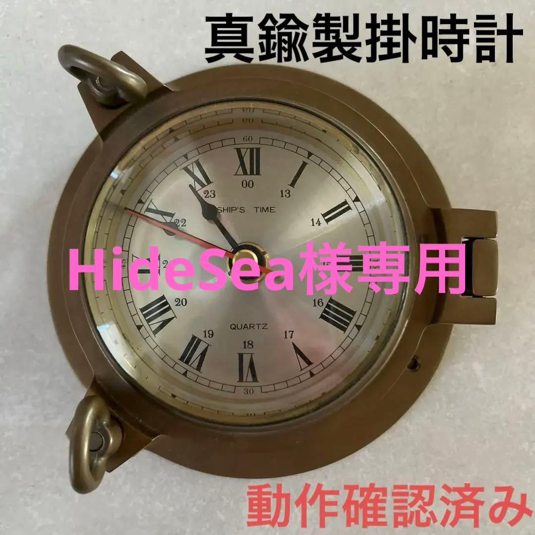 【最終価格早い者勝ち】真鍮製船舶掛時計 クオーツムーブメント