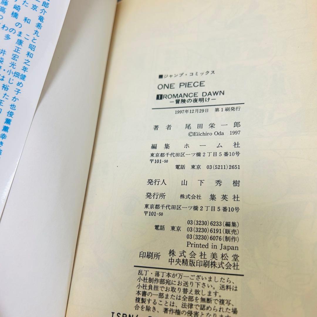 ONE PIECE 1〜111巻　セット　ワンピースセット