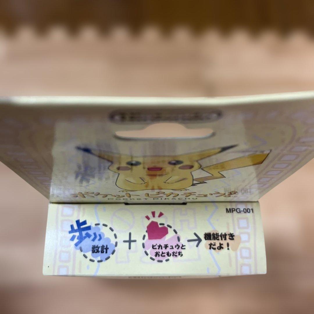 【新品・未開封】任天堂 ポケット ピカチュウ 歩数計