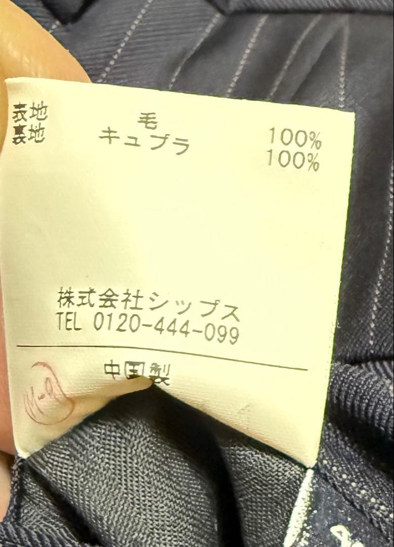 SHIPS スーツセットアップ　イタリア製高級生地　ロロピアーナSuper130