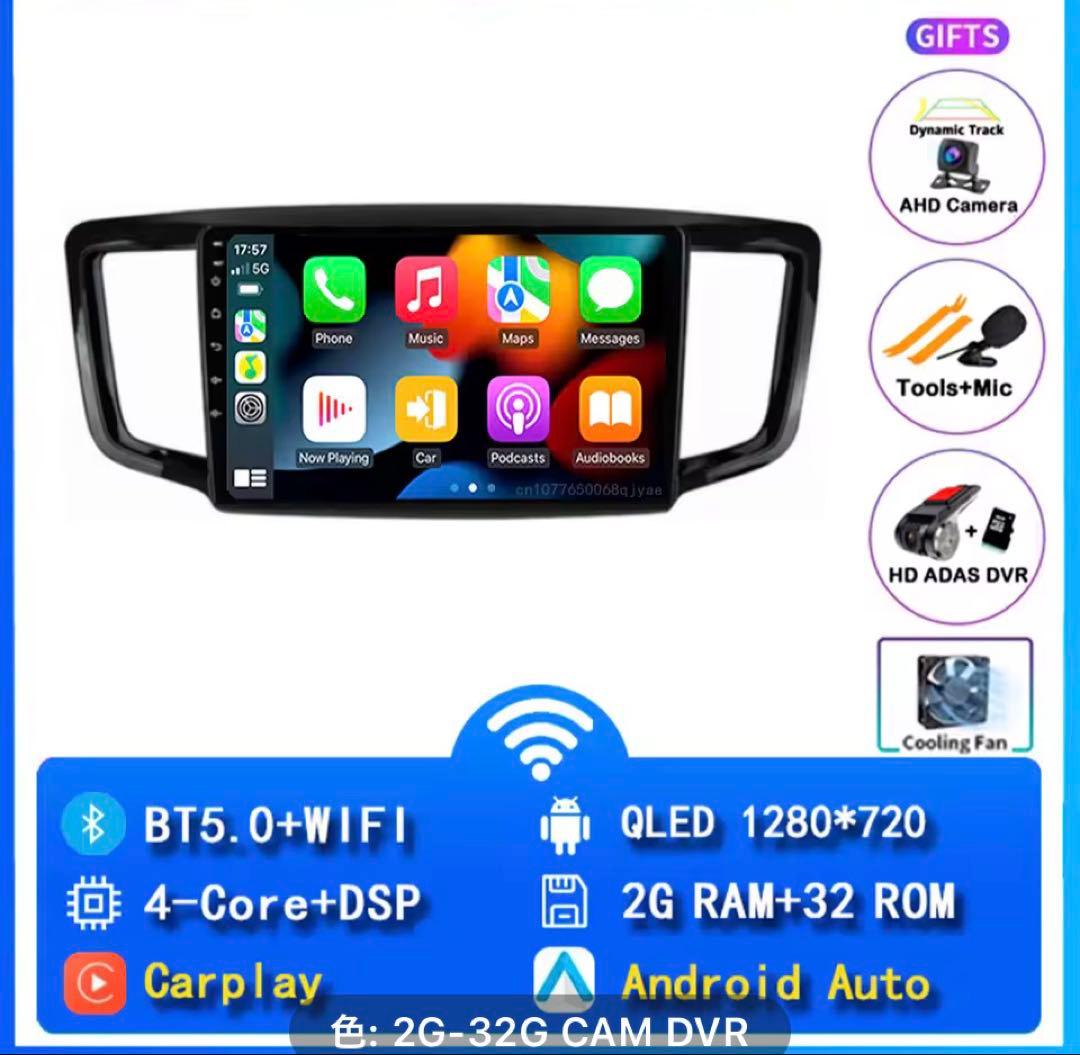 ホンダRC系オデッセイ用Android15ナビ