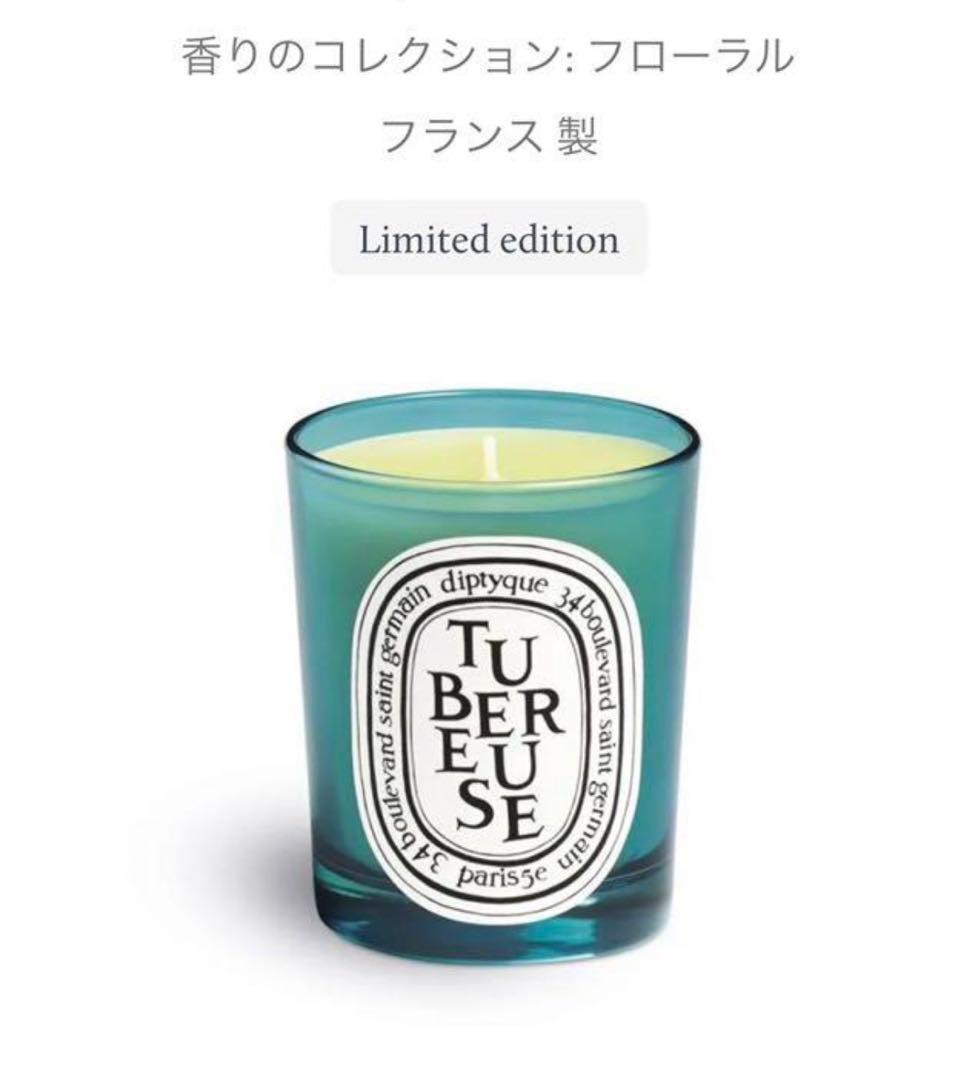 最終値下・ディプティックキャンドル ドソン限定品　テュベルーズ 190G