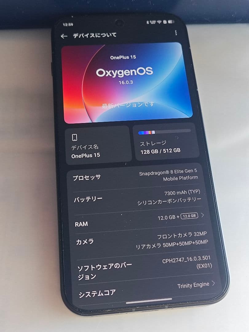 OnePlus 15 black 512GB グローバル版