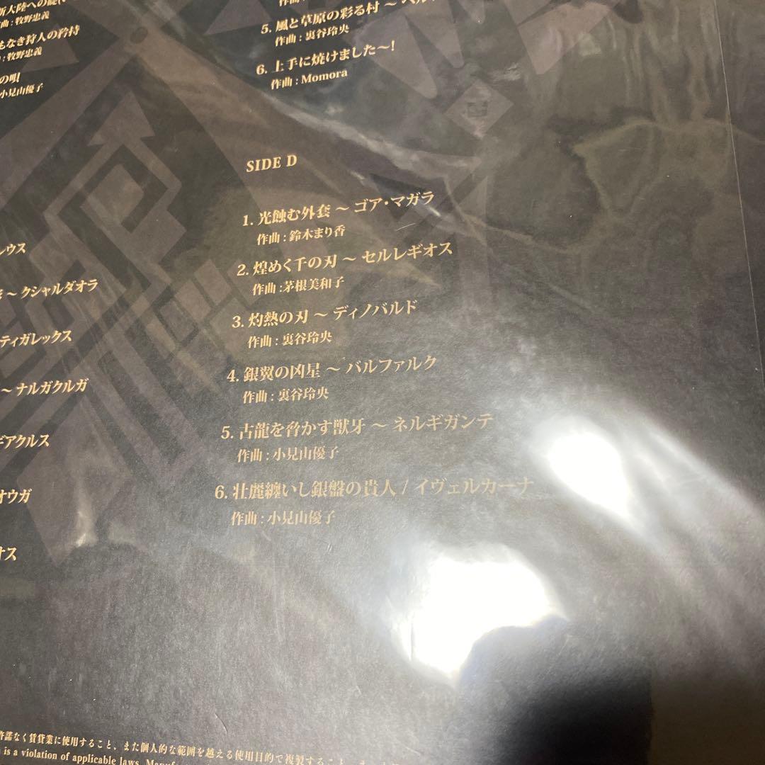 モンスターハンター　15周年記念盤　レコード　新品未開封