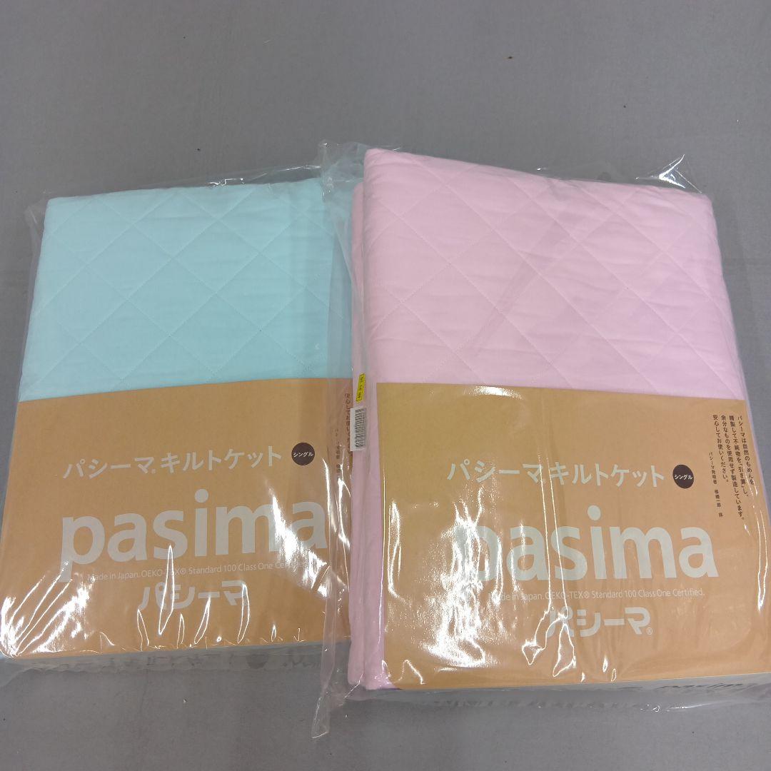 パシ−マ キルトケット　シングル　145×245cm ブルー、ピンク 2枚組