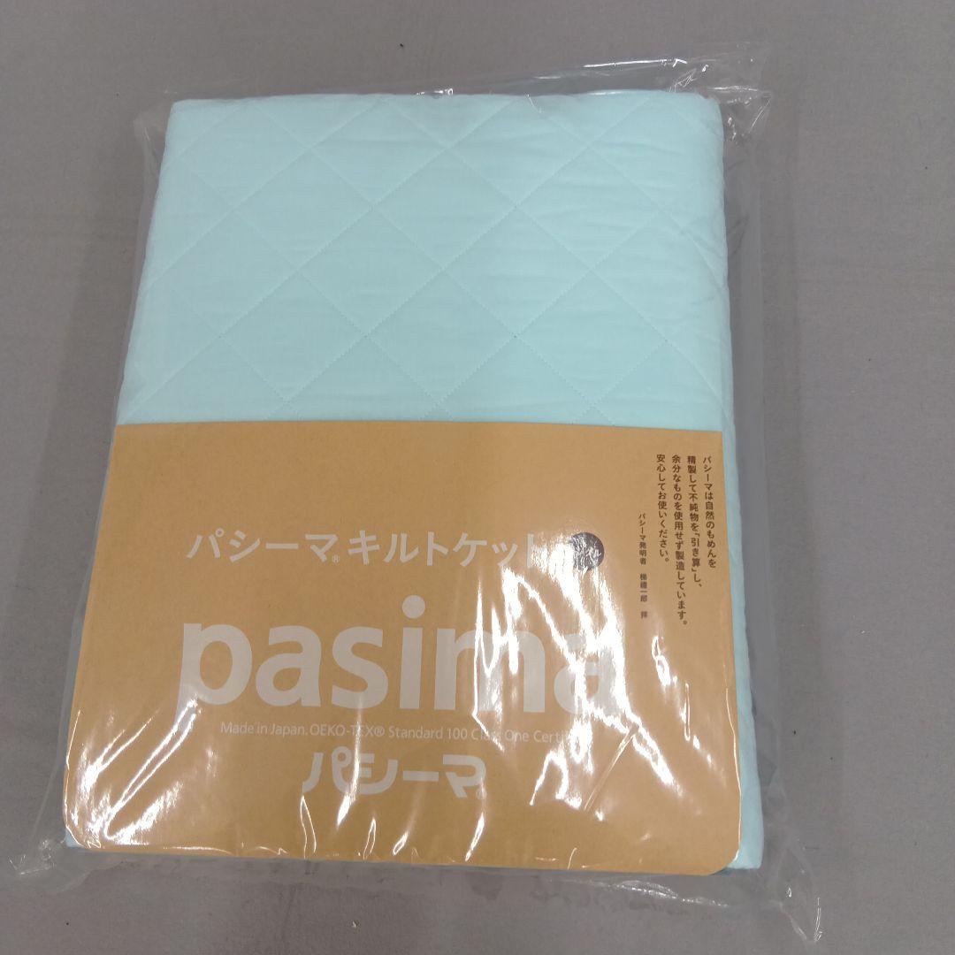 パシ−マ キルトケット　シングル　145×245cm ブルー、ピンク 2枚組