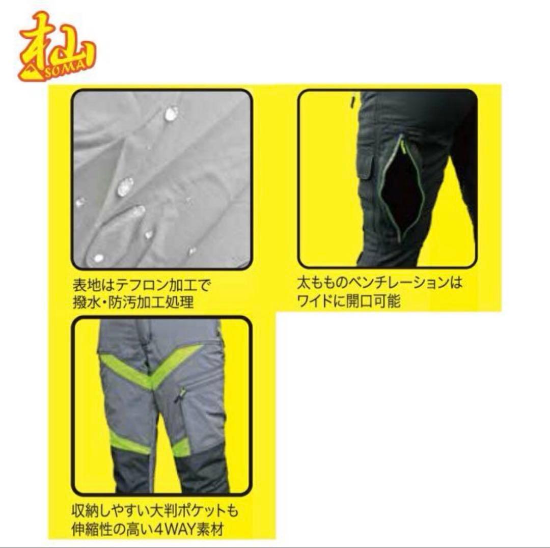 SOMAZI ワークパンツ Lサイズ　チェーンソー防護パンツ　チャップス