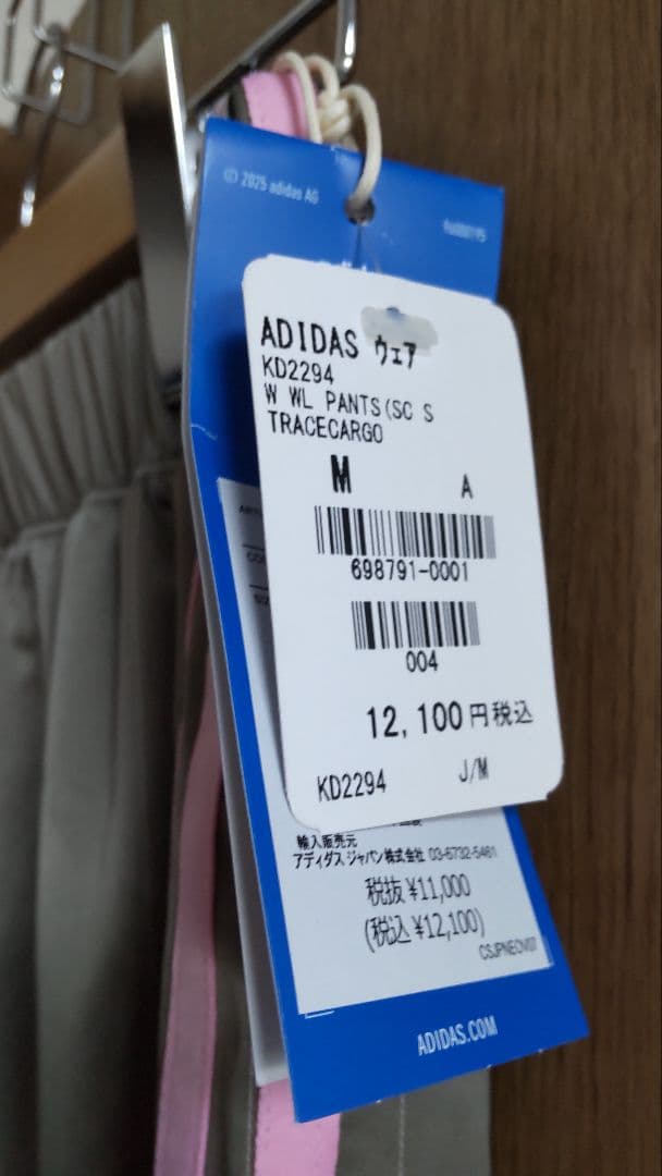 新品タグ付き【 adidas】 アディダス W WL PANTS ロングパンツ