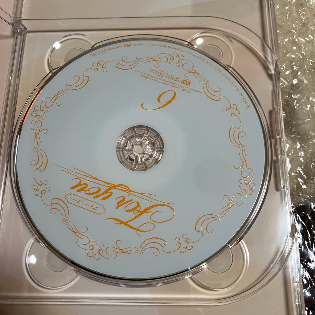 「激安」フォーユー For You DVD-BOX〈6枚組〉