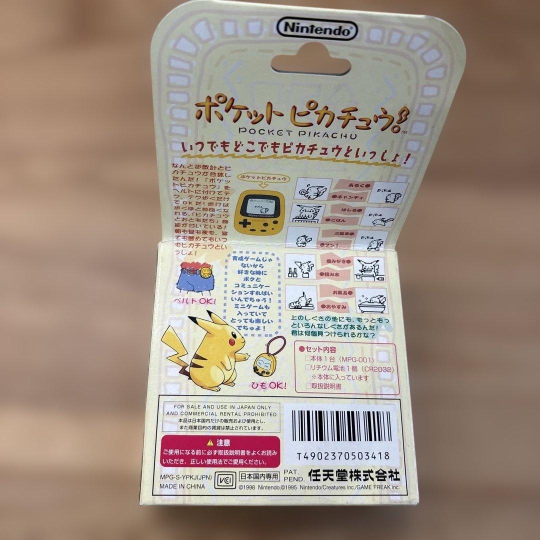 【新品・未開封】任天堂 ポケット ピカチュウ 歩数計