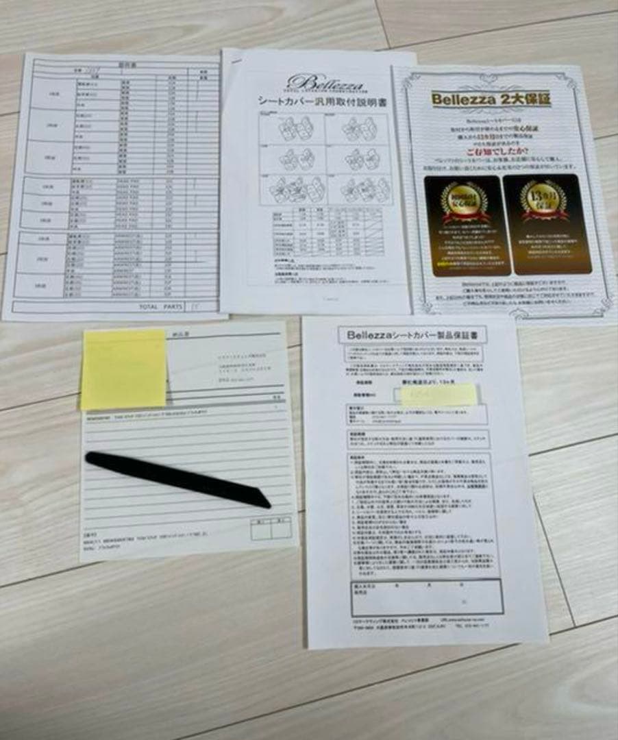 ソリオバンディット　シートカバー　ベレッツア