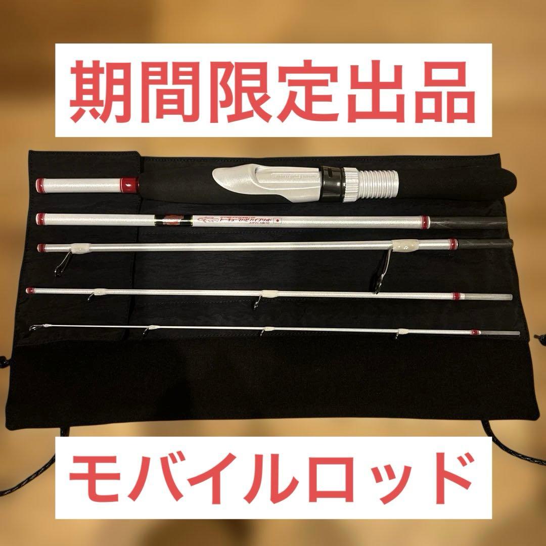 トーキョーマハゼ ハイブリット【スピニングモデル】