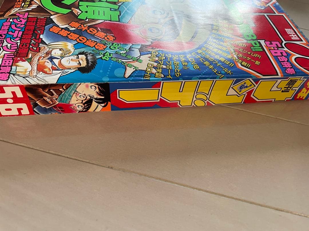 週刊少年サンデー　1996年　5.6号　名探偵コナン表紙　アニメ化記念企画