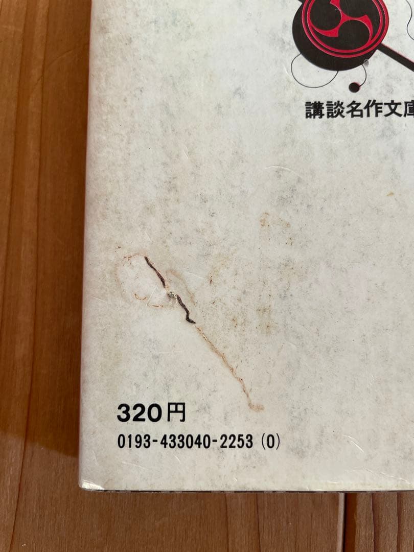 講談名作文庫全11巻セット(1,2,3,4,5,6,7,8,9,10,11巻)