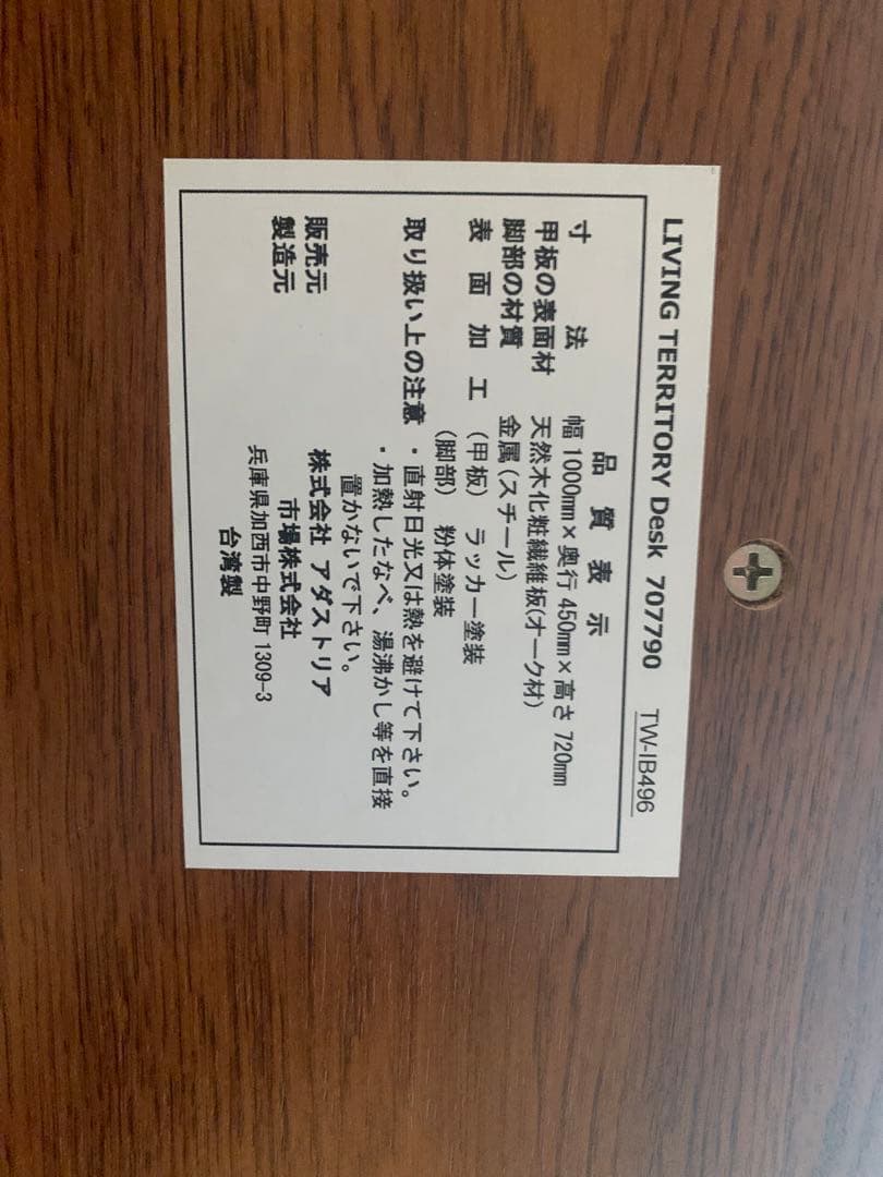 niko and... ニコアンド　デスク