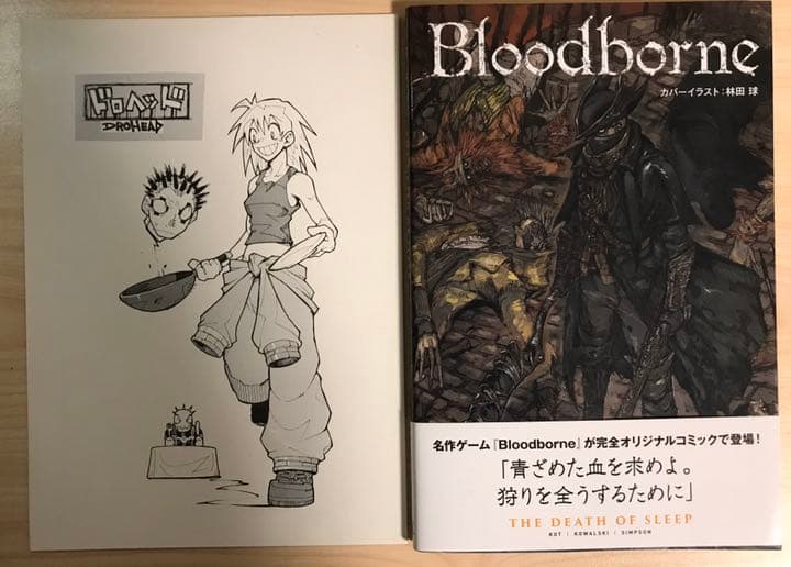 ドロヘドロ 全巻　林田球セット